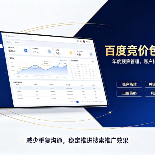 江油百度竞价包年